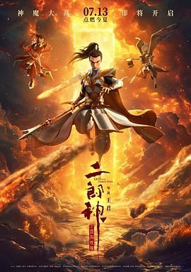 《海绵宝宝：深海大冒险》导演: 德里克·德莱蒙配音: 克兰西·布朗、马克·哈米尔、汤姆·肯尼上映日期：1月1日 “海绵宝宝”大电影如今也成为电影院“一年一会”的标配，也能在这个假期给小朋友们带来不同的选择。