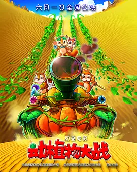 剧集改编自小说《沙丘之姐妹会》，背景设定在《沙丘》保罗·厄崔迪崛起的一万年前，将讲述传说中真正掌控帝国命运的贝尼·杰瑟里特姐妹会建立的历程，以及哈克南的“姐妹”与威胁人类未来的危机作斗争。