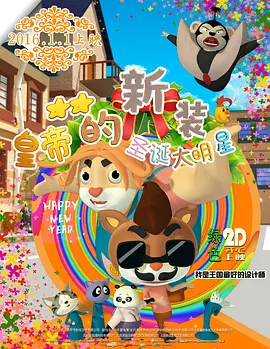 警察节宣传活动