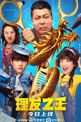 转角的相遇