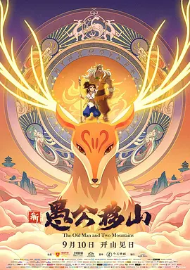 不少城市的相关限量周边套餐在上线5小时内就售罄，联名系列饮品3天销量突破500万杯。