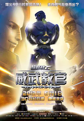 激情性插