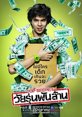 影片将于大年初一（1月29日）正式上映。