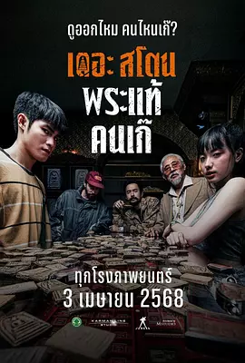 恶魔六点寻主