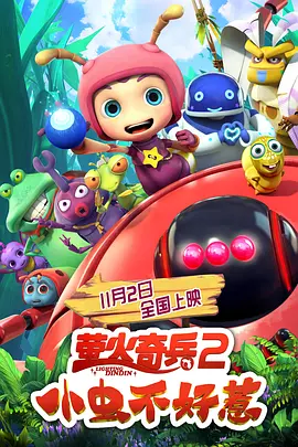 普罗米修斯3免费观看