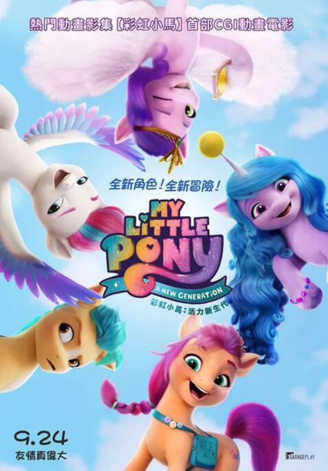 Lady Gaga加盟《穿普拉达的女王2》2025-10-11 《星期三2》曝新预告 前校长回归GaGa音频出场！