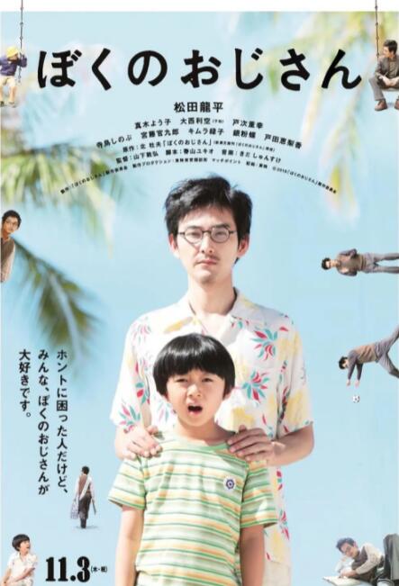 该片拥有迪士尼的品质保证，又有韦恩斯坦的精明运作，相信能在影坛刮起一股不小的风潮。