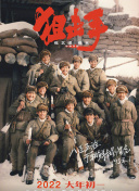 2025-01-02 电影频道《今日影评》推出电影人年度演讲特别策划《光影之间》，本期开讲的是电影频道主持人蓝羽。