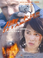 欧美日韩无