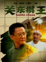 影片采用IMAX特制... 《沙丘3》首曝预告 赞达亚甜茶震撼开启史诗终2026-03-18 电影《真人快打2》定档5月8日 格斗升级血战到2026-03-16 《你好，爱美丽》超前观影 鲁豫连线导演共谈成长2026-03-15 《至尊马蒂》曝特辑 沉浸体验马蒂紧张奔突人生2026-03-13 更多 相关电影 原乡人 导演：李行 主演：秦汉 等 电影频道3.15播出《原乡人》 回望跨越海峡的故事独家 策划 最新资讯 去新闻频道 1《马兰花开的声音》亮相北影节 传递冬奥温暖幕后 2 两大机构首度联手 中国电影在戛纳开启国际新篇章 3 《三心两意》曝终极预告 林依晨治愈告白张艺凡 4 《寒战1994》曝光新预告 刘德华惊喜现身香港首映 5 蒋龙杨超越…爆笑接梗!