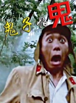 黑人操日本人