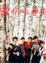 欧美人操人
