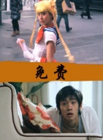 可疑的生活