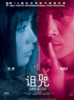 导演瑞恩·高斯林穿条纹半袖衬衫大秀手臂纹身，女主演克里斯蒂娜·亨德里克斯金发耀眼。
