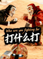 影片发布一组角色剧照，并同步曝光演员阵容，在杭州的湖光山色中，正上演这场