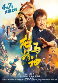 武林的唯一的爵士钥匙