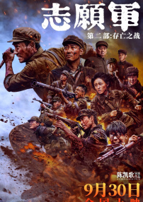 []独家原创稿件，未经授权不得转载，违者将追究其相关法律责任 标签： 2025年暑期档731营救飞虎生还 ： 相关新闻 10月最全片单来袭!