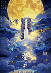 本片继入围第82届威尼斯国际电 《日掛中天》上海路演 辛芷蕾期待影迷的观后感 2025-11-08 11月7日，电影《日掛中天》正式登陆全国大银幕，同时，影片“阳光普照 熠熠生辉”全国路演来到上海站。