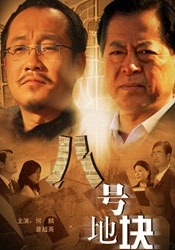 火热的妻子