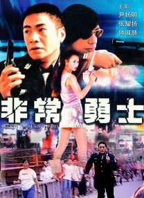 青青插