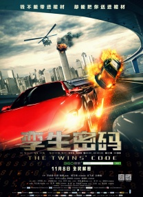 《星际3》主创导演林诣彬，主演克里斯·派恩、扎克瑞·昆图、佐伊·索尔达娜、西蒙·佩吉、索菲亚·宝特拉、索瑞·安达斯鲁、约翰 《幕末太阳传》数码修复版 纪念日活百年诞辰 2011-10-20 日本历史最悠久的电影公司“日活”将在2012年迎来100周年纪念，由日活投资拍摄的经典老电影《幕末太阳传》（1957年）将推出数码修复版。