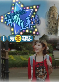 《甜咸之间》发布角色剧照 电影《甜咸之间》正在热映！