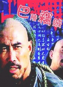 城管的私生活