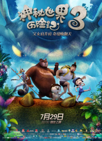 欧美中文字幕在线播放
