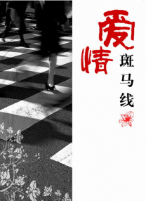 亚洲天堂男人天堂女人天堂