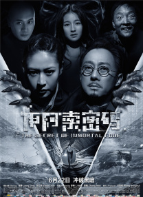 影片发布一组角色剧照，并同步曝光演员阵容，在杭州的湖光山色中，正上演这场关于“爱和美味”的温暖故事。