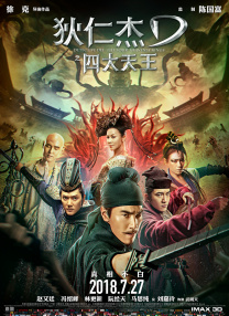 《国宝》曝海报 吉泽亮、横滨流星歌舞伎女装亮相 2025-04-10 4月10日，由李相日执导，奥寺佐渡子编剧，改编自以《恶人》《怒》而闻名的吉田修一同名小说的电影《国宝》公开海报，吉泽亮和横滨流星身着相同的歌舞伎女装亮相，二人面对面站在舞台上，配文写到“我们只是一起 日本演员横滨流星被曝感染新冠 已入院接受治疗 2020-07-21 据日媒报道，曾出演《假面骑士Fourze》《轮到你了》等剧的知名男演员横滨流星的新冠检测结果呈阳性。