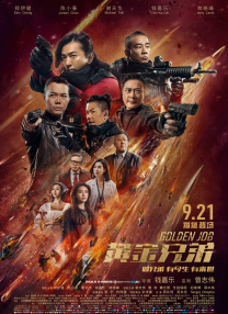 可怕的情侣野外