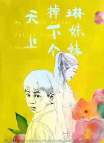 “我们想成为超人，而超人却想变成我们。