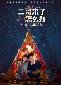 好老婆