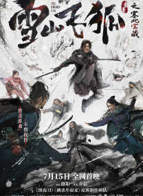 《怒火·重案》单日票房1640万 周日大盘再破亿 《失控玩家》首周票房累计1.54亿 2021-08-30 8月29日，全国院线总票房报收1.06亿，较前日涨幅2.81%。