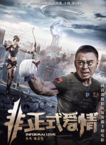 番外短片衔接上一部《哪吒之魔童降世》的片尾剧情，“吒式风味”烫嘴打油诗登场，哪吒喜感开启天劫之 这龙爹可太帅了！