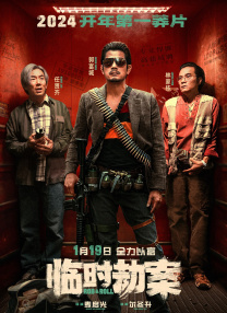 时长：08:00 ：电影网 展开 M指数：《疯狂动物城2》表现亮眼，《得闲谨制》接力上映！