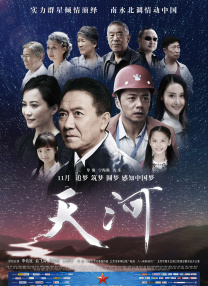 影片发布一组角色剧照，并同步曝光演员阵容，在杭州的湖光山色中，正上演这场关于“爱和美味”的温暖故事。