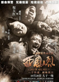 《狗眼看人心》排片占比较前一日上涨近1%，累计票房1455万，上映三日后首次进入榜单前三。