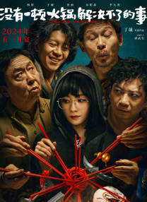 上映首日票房4874.4万，单日票房、观影人次、上座率均第一。