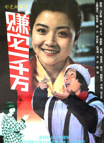 影片大胆地揭露了美国法律界的黑幕，马修·麦康纳饰演的律师更是亦正亦邪、极具“雅痞”特质。